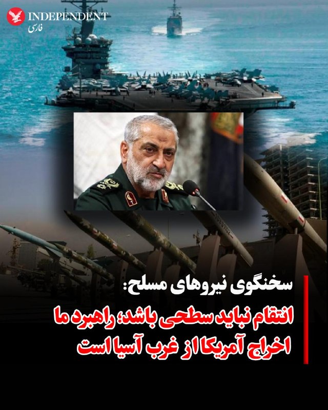 ابوالفضل شکارچی، سخنگوی ارشد نیروهای مسلح، روز چهارشنبه ۳۱ تیر، گفت نباید موضوع «انتقام» یا «خونخواهی» در افکار عمومی ایران به یک عملیات تاکتیکی و