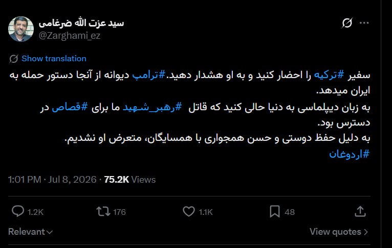 ضرغامی: ترامپ را در ترکیه ترور نکردیم؛ به دلیل حفظ دوستی و حسن همجواری