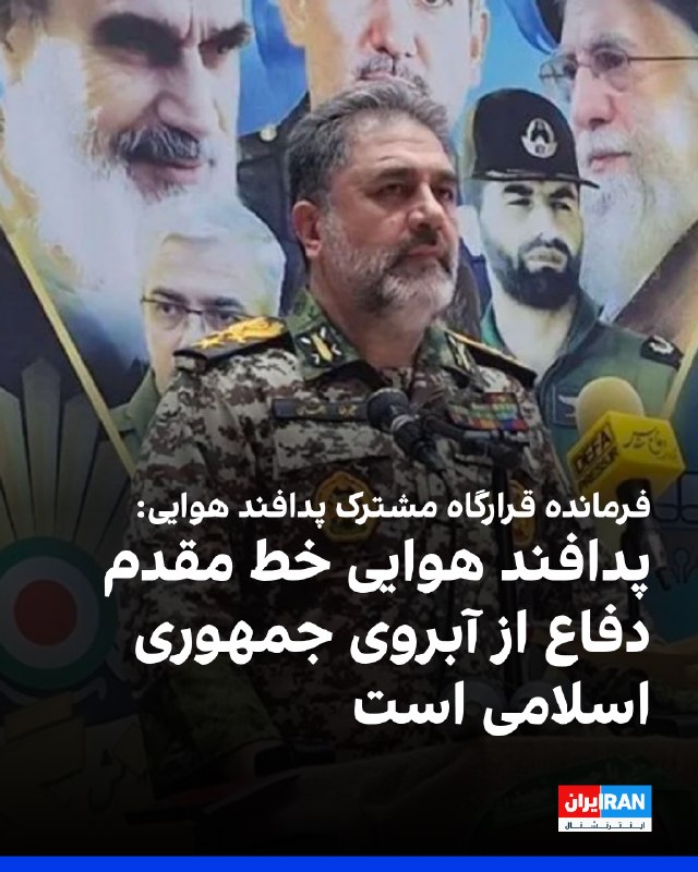 علیرضا الهامی، فرمانده قرارگاه مشترک پدافند هوایی، در تجمع حامیان حکومت در تهران، گفت که بر اساس تاکیدات علی خامنهای