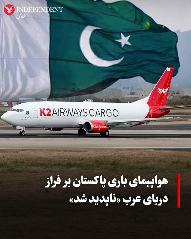Anadolu report
