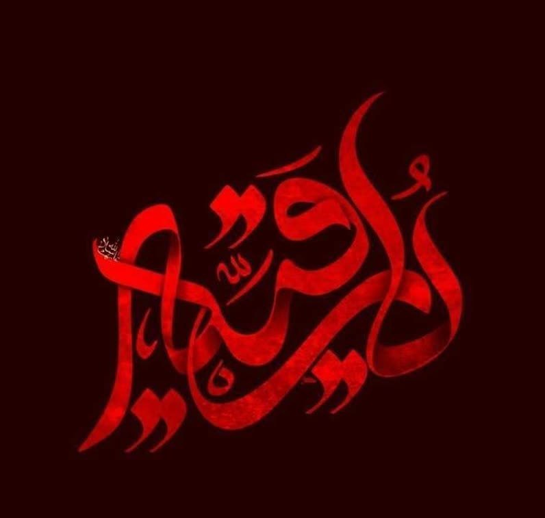 Condolences on the martyrdom of Hazrat Ruqayyah
