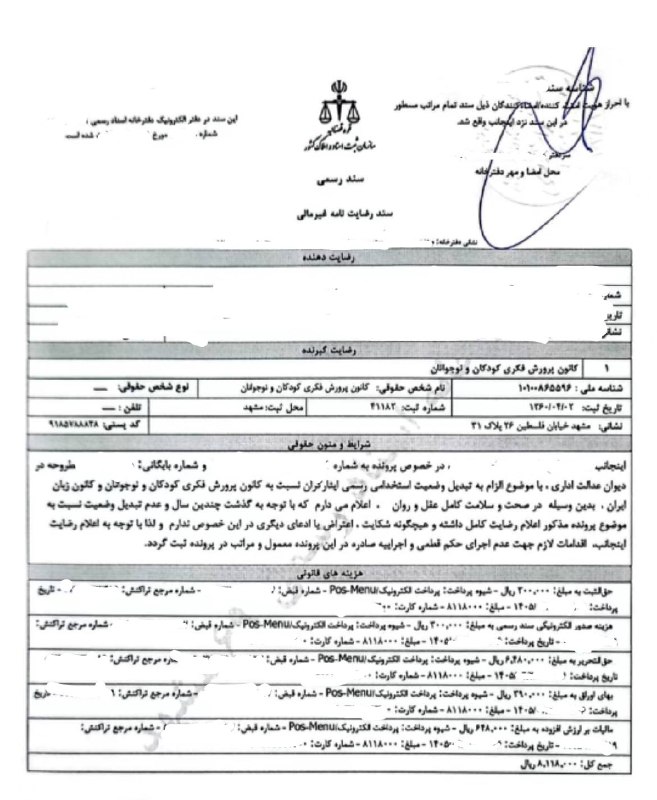 پشت پرده خبرسازیها علیه مدیر انقلابی کانون پرورش فکری کودکان و نوجوان چیست؟