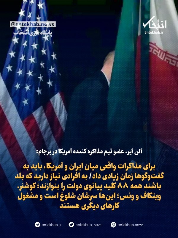 آلن آیر