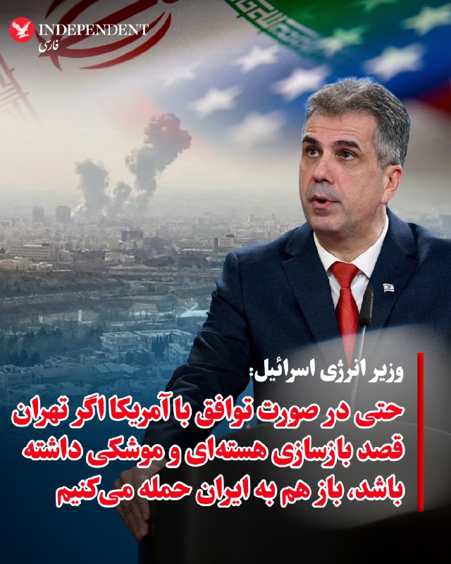 الی کوهن، وزیر انرژی اسرائیل و عضو کابینه سیاسی-امنیتی این کشور، در گفتگو با «یدیعوت آخرونوت» (واینت) با هشدار نسبت به هرگونه تلاش تهران برای احیای توانمندیهای خود تاکید کرد