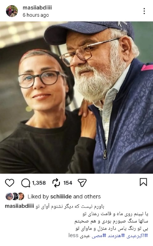 پست همسر عبدی درپی درگذشت بازیگر توانای سینمای ایران