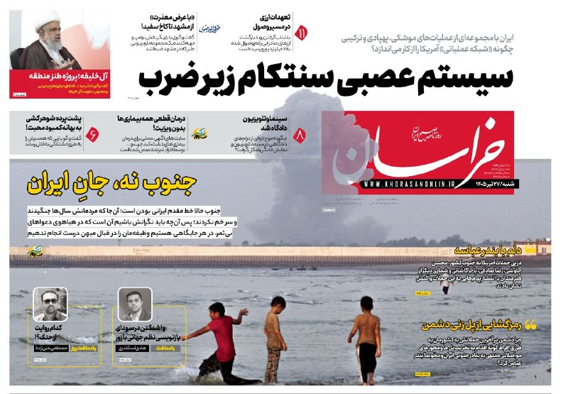 گزارش خراسان: ایران با عملیاتهای موشکی و پهپادی «سیستم عصبی سنتکام» را هدف قرار داد