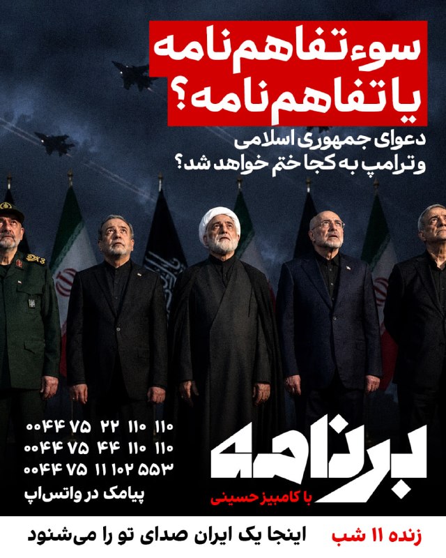 Telegraph: Mashhad turned into a black and red sea