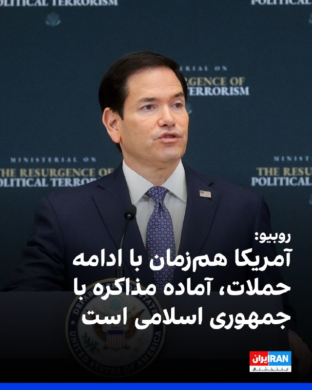 Marco Rubio: Washington welcomes a diplomatic solution