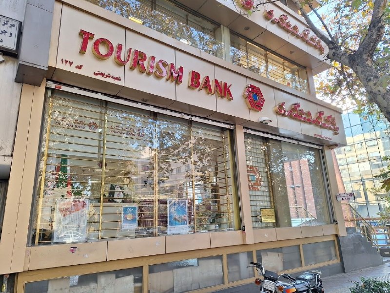 Bank-e Gardeshgari Shows Growth in Financial Metrics and Operating Income