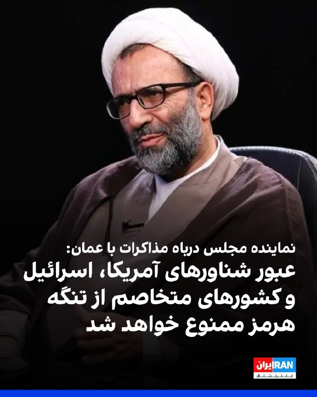 علیرضا سلیمی، عضو هیاترییسه مجلس، در گفتوگو با خبرگزاری فارس، وابسته به سپاه پاسداران، اعلام کرد متن اولیه طرح تامین امنیت تنگه هرمز در کمیسیون
