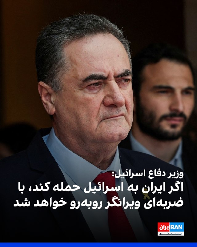 ادعای وزیر دفاع اسرائیل: 🔴 ما برای تمام احتمالات آماده هستیم و اگر به اسرائیل حمله کند، ضربهای خردکننده دریافت خواهد کرد
