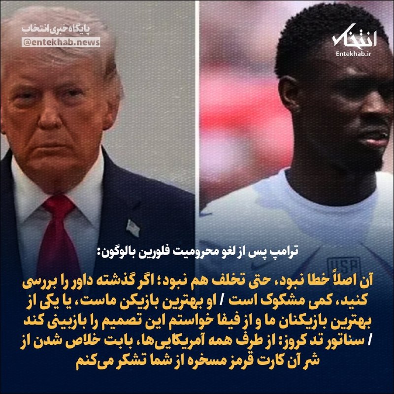 Trump comments on lifting of Florin Balogon's suspension
