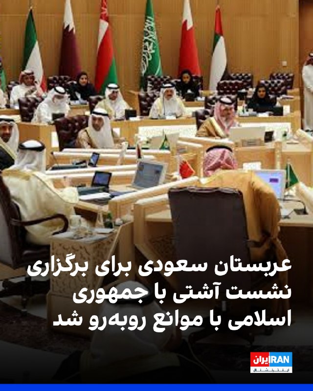 وبسایت «هاوس آو سعود» گزارشی منتشر کرد