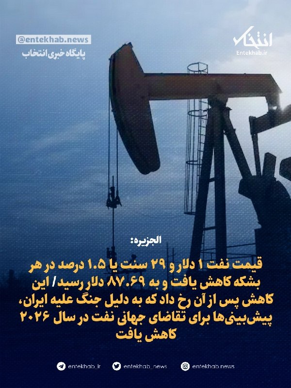 الجزیره