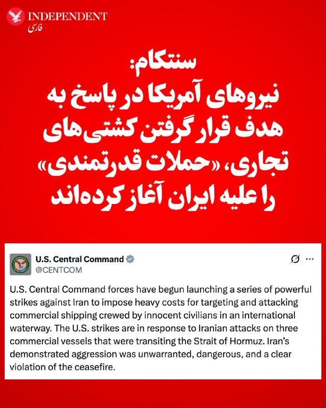 فرماندهی مرکزی ایالات متحده (سنتکام) بیانیهای صادر کرد