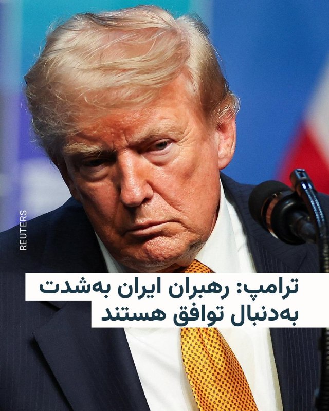 رئیسجمهور ایالات متحده در هواپیمای ریاست جمهوری موسوم به «ایر فورس وان» و در مسیر بازگشت از نشست سران ناتو در آنکارا به خبرنگاران گفت که
